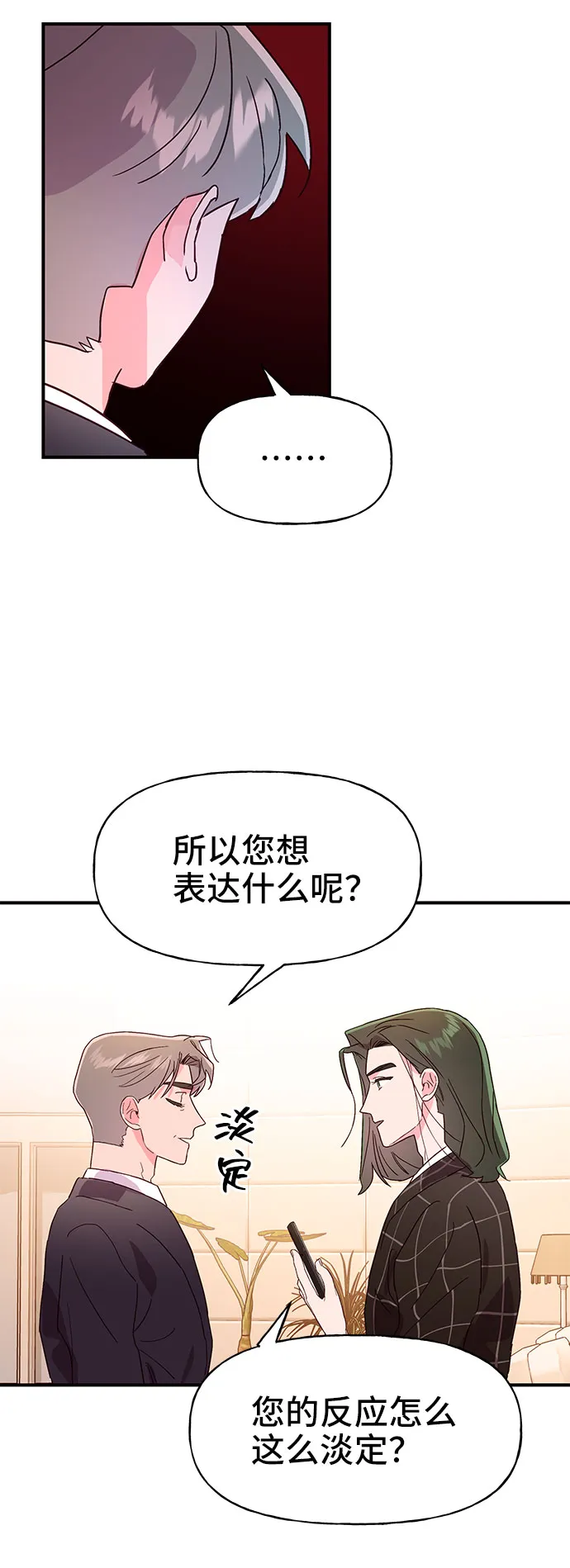第39话 第11页