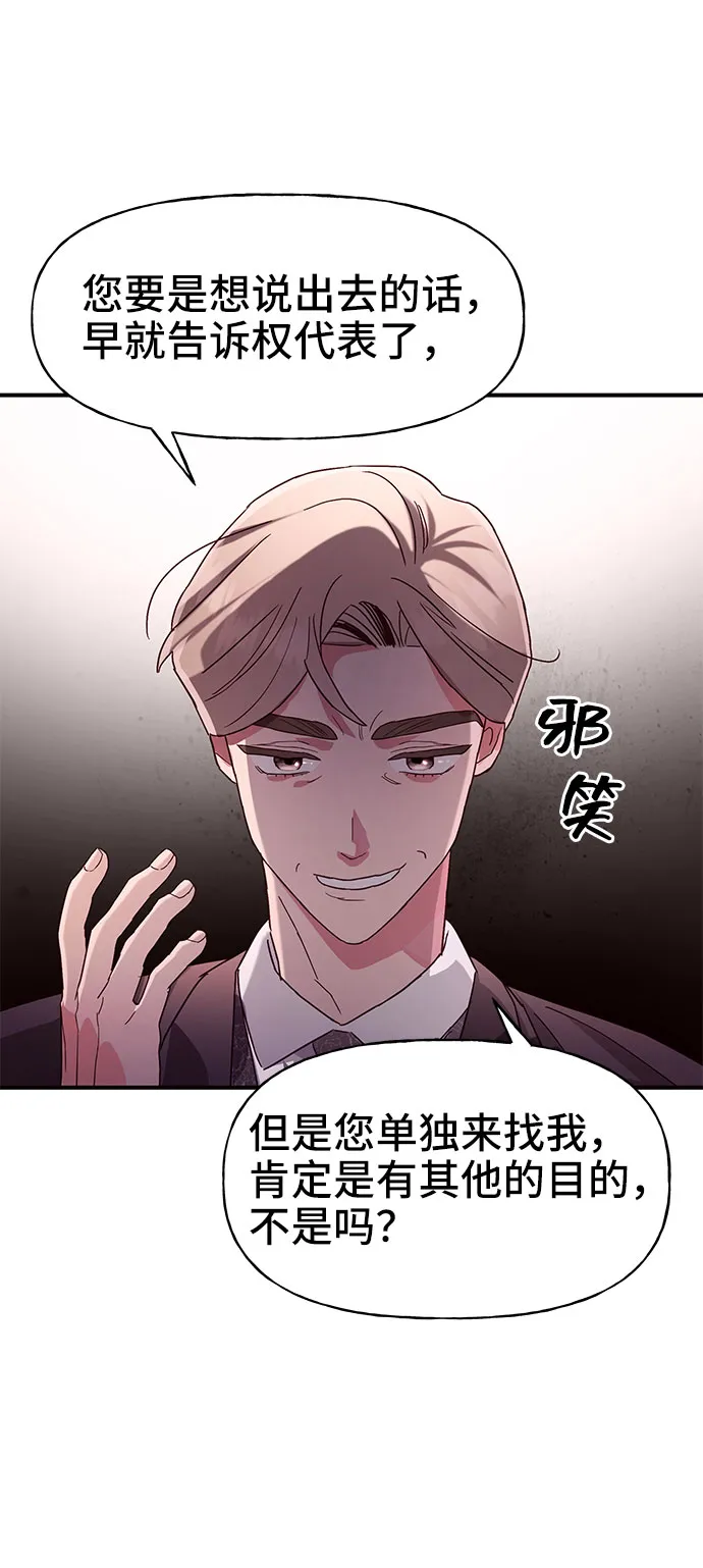 第39话 第12页