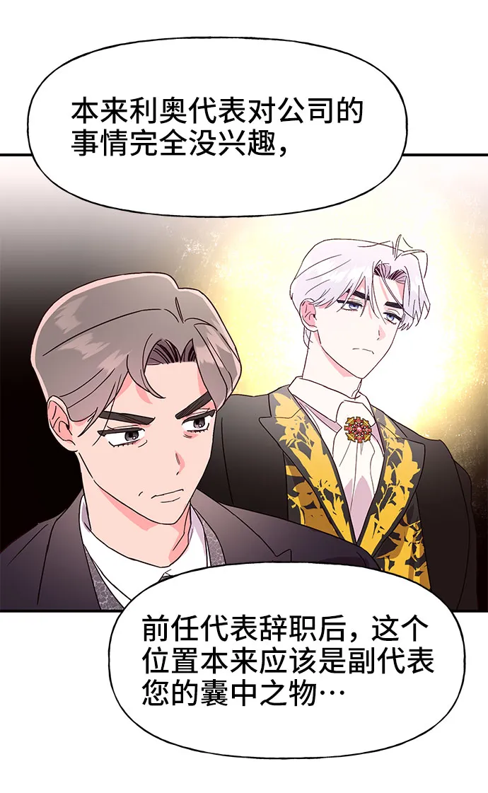 第39话 第14页