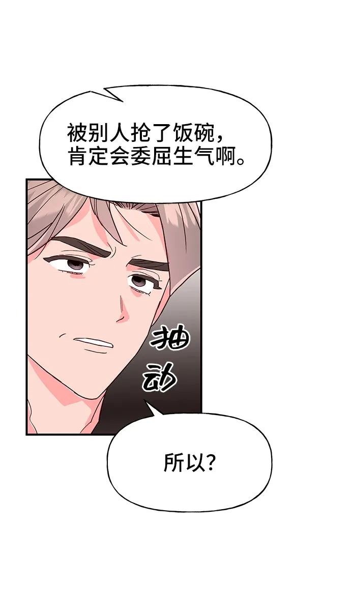 第39话 第15页