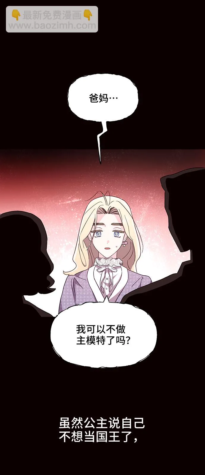 第29话 第35页