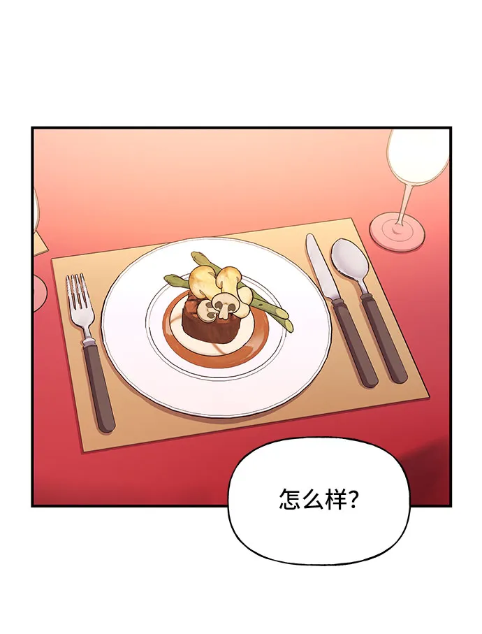 第24话 第3页
