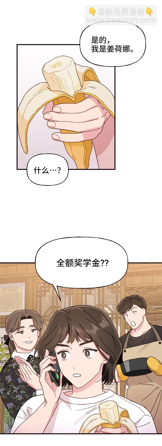 第1话  第80页