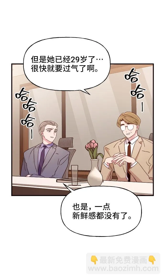第9话 第6页