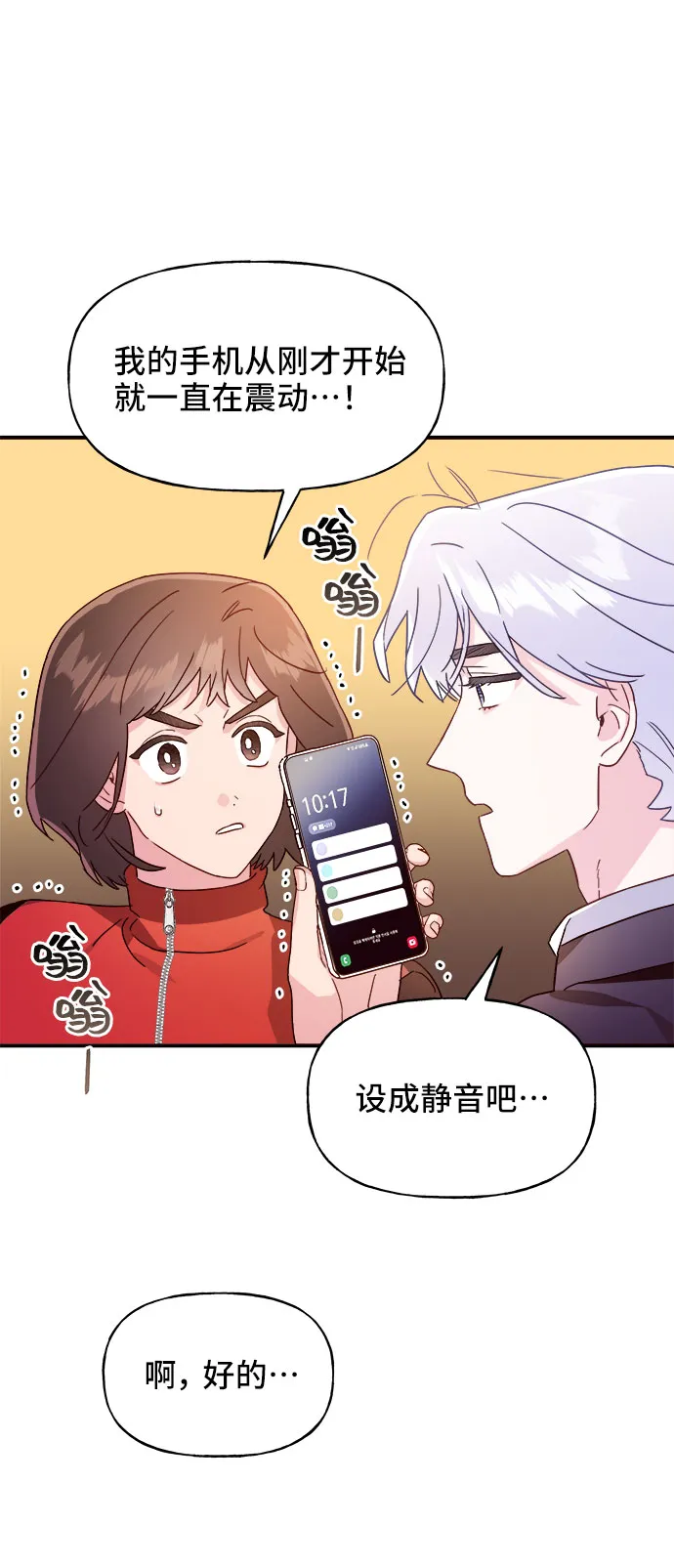 第12话 第12页