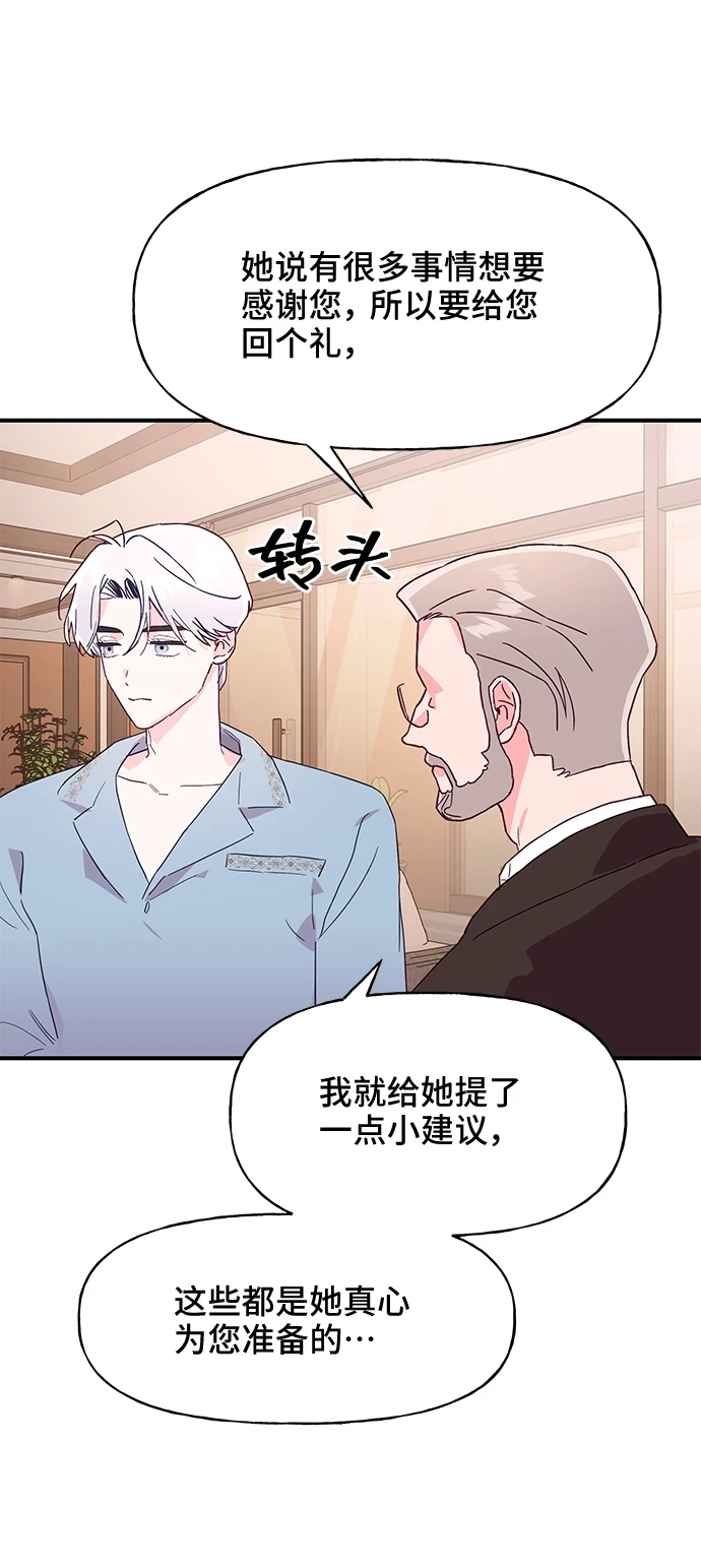 第44话 第31页