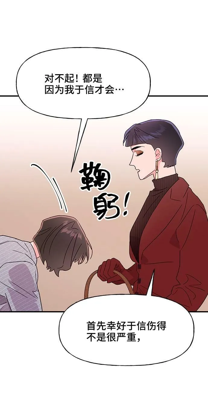 第48话 第20页