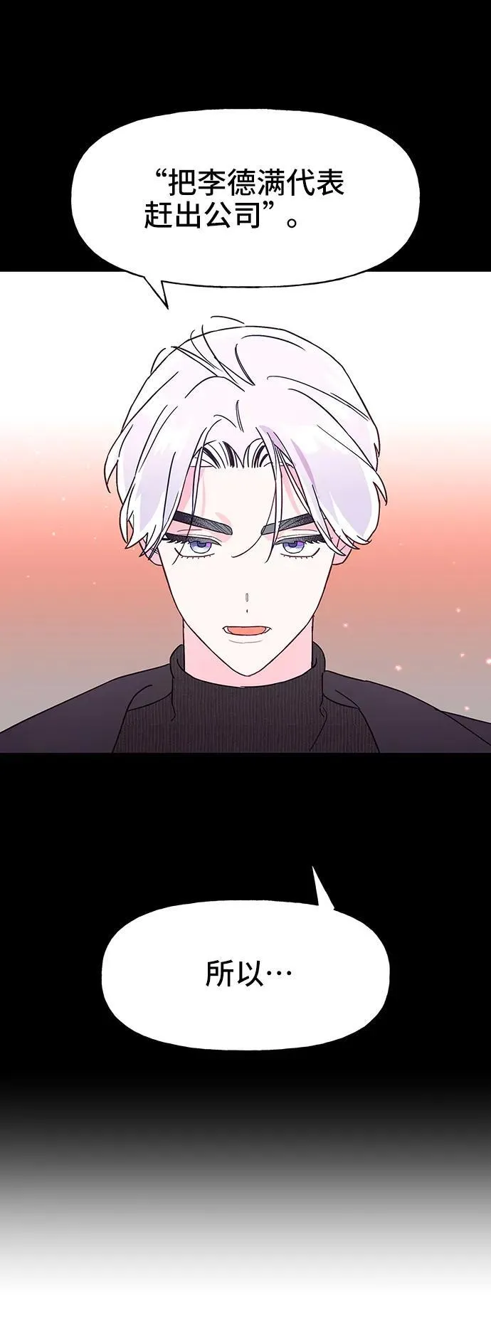 第72话 第55页