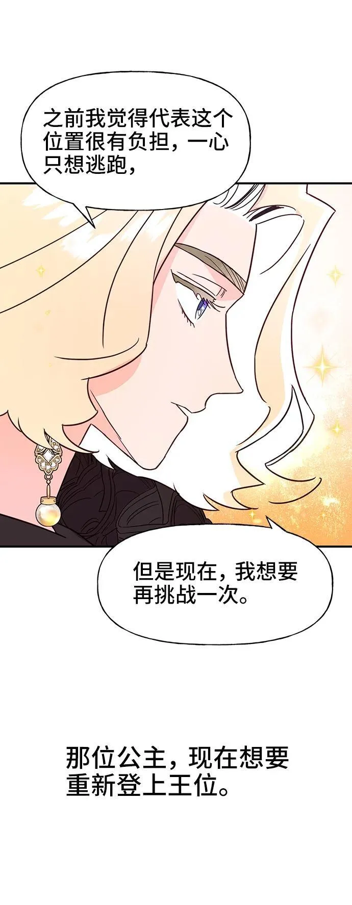 第70话 第31页