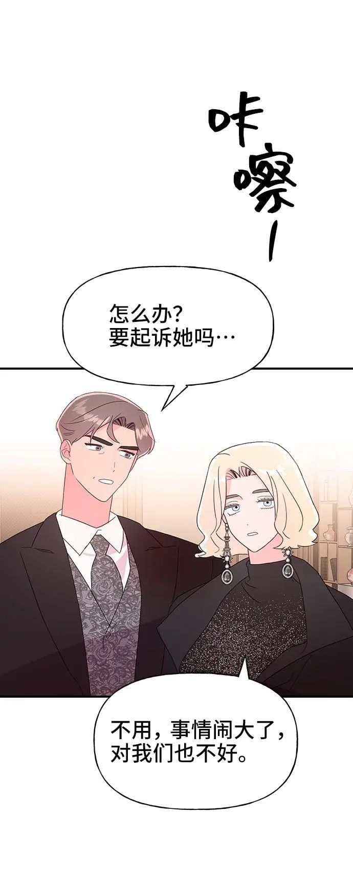 第70话 第57页