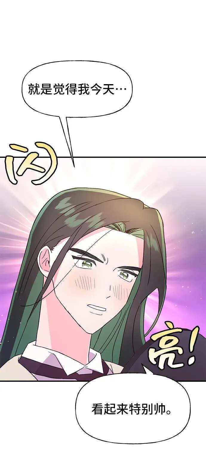 第69话 第8页