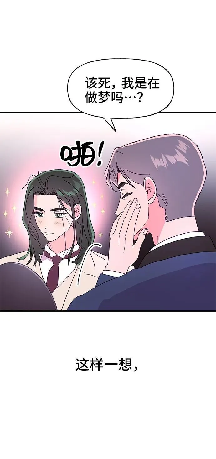 第69话 第13页
