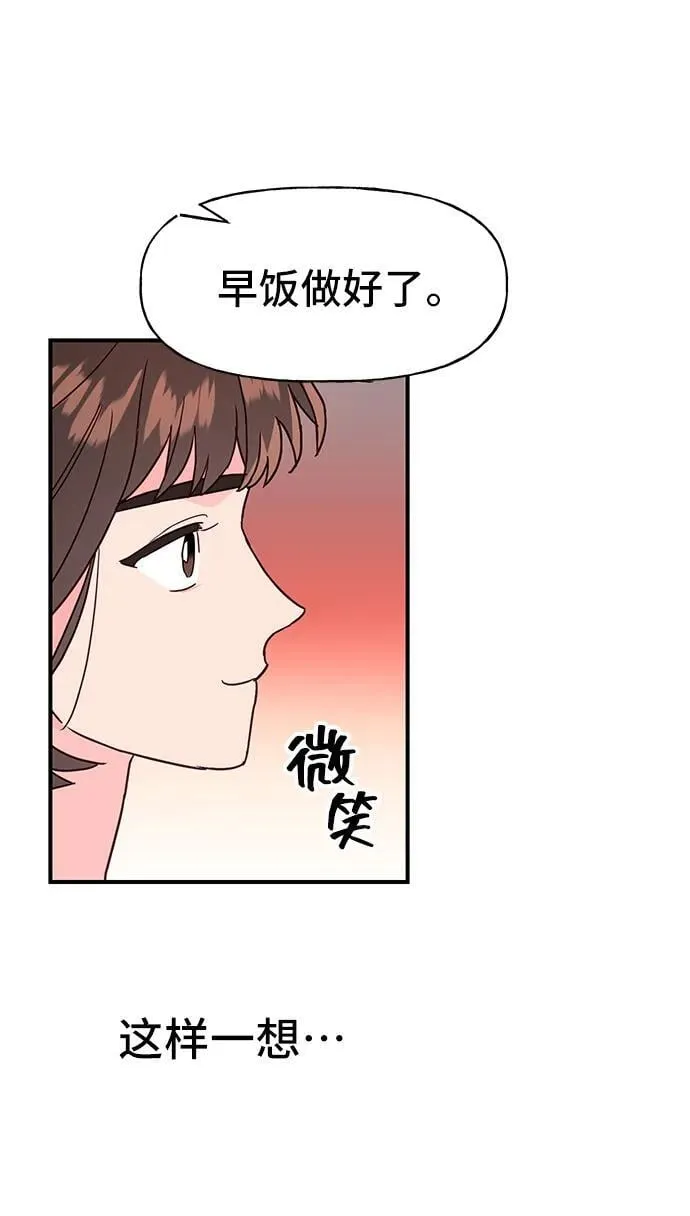 第69话 第30页