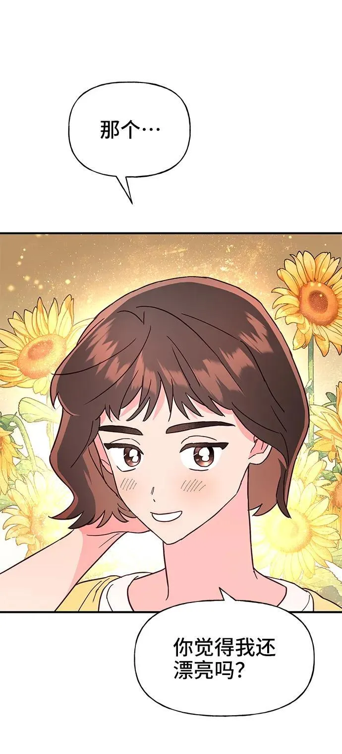 第69话 第33页