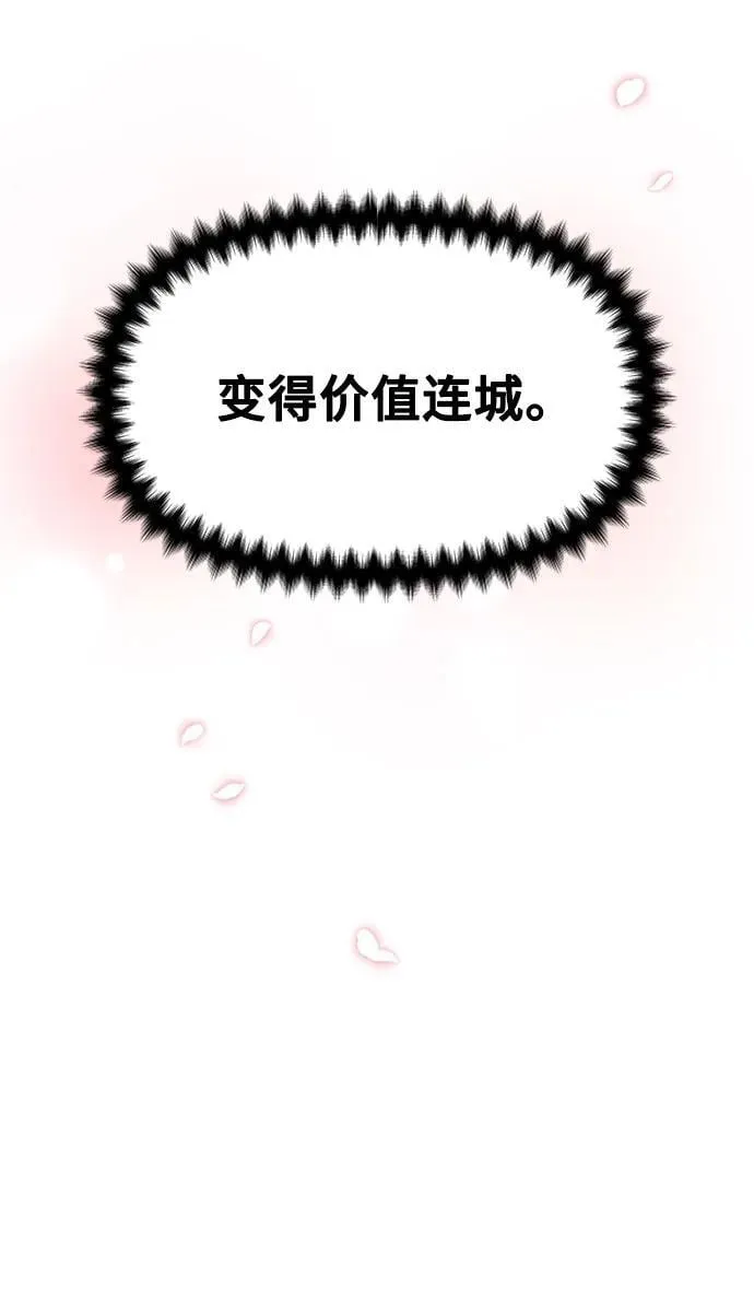 第66话 第6页