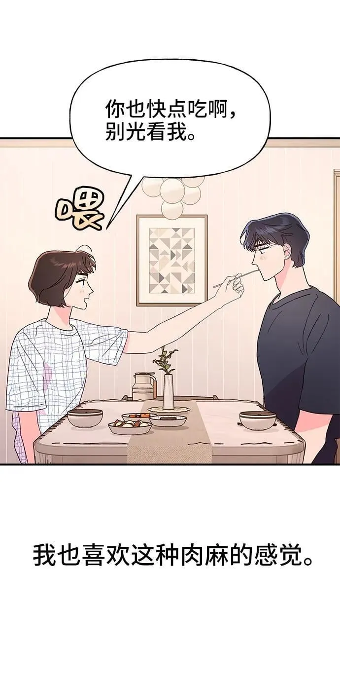 第66话 第21页