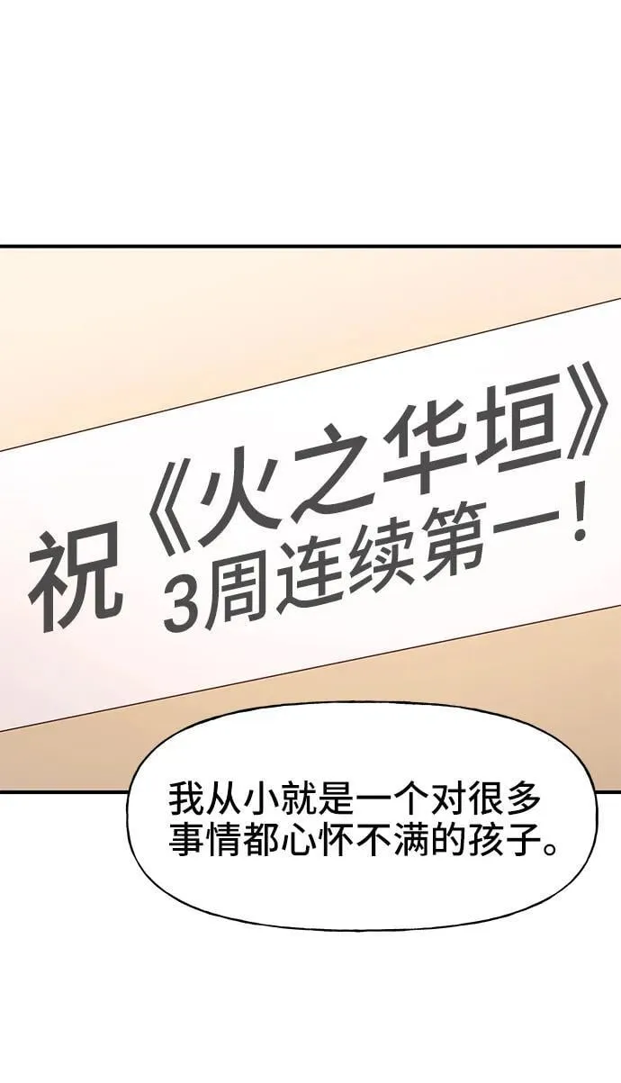 第66话 第35页