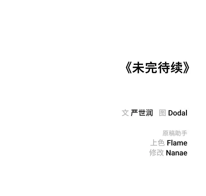 第66话 第61页