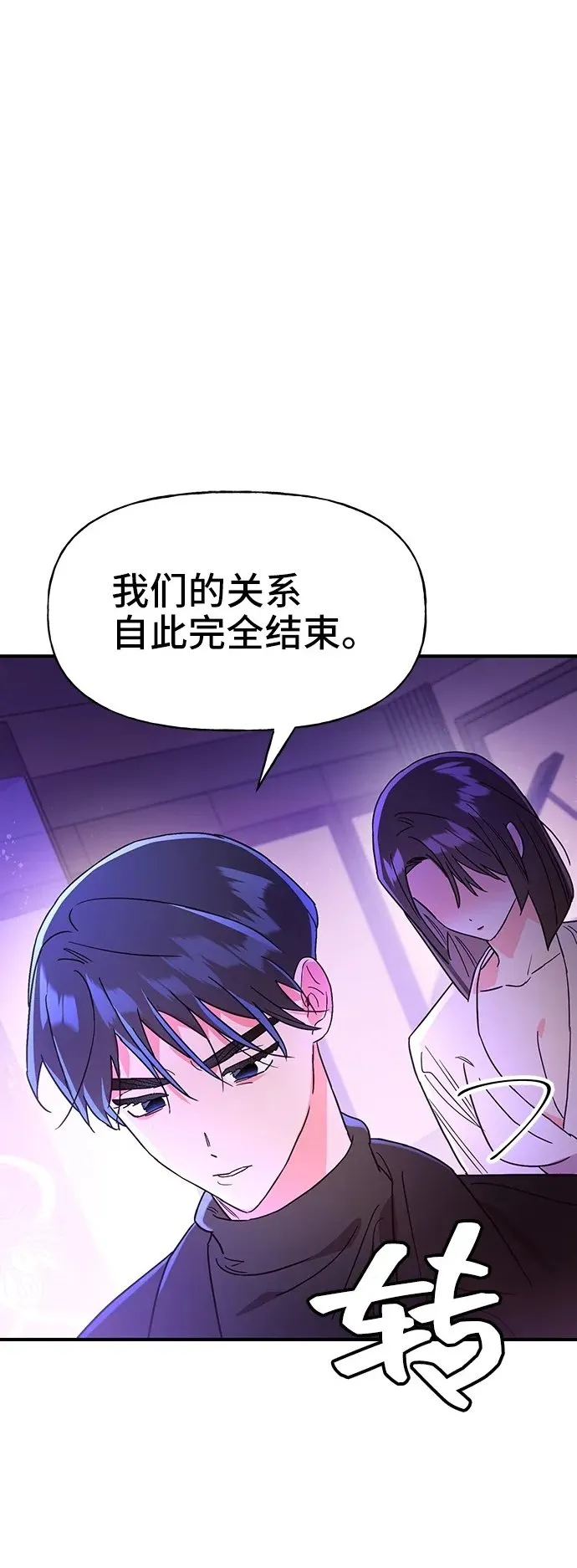 第57话 第2页