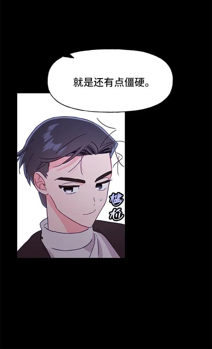 第56话 第9页