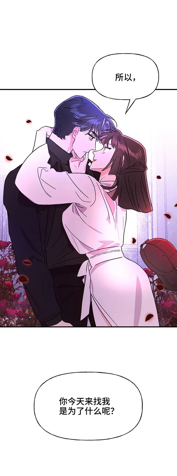 第55话 第5页