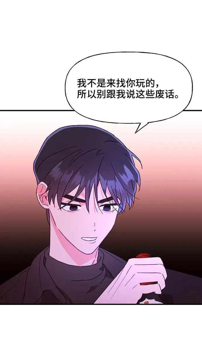 第55话 第11页