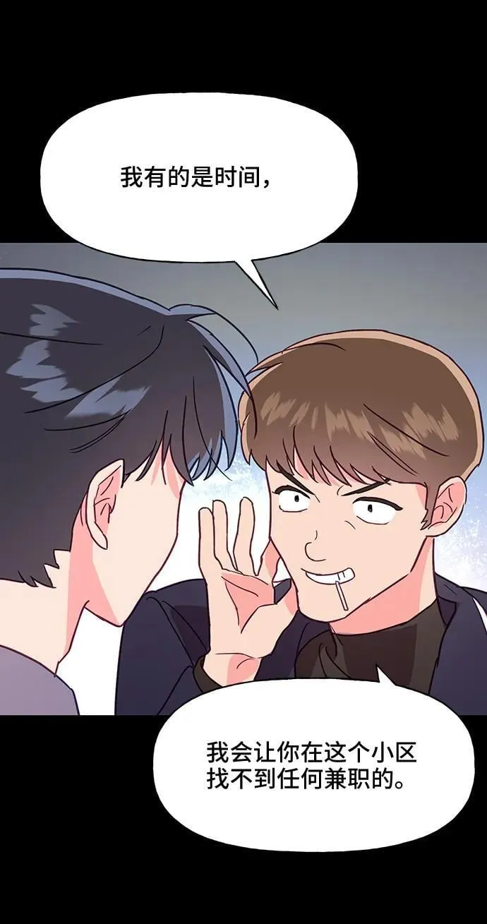 第55话 第56页