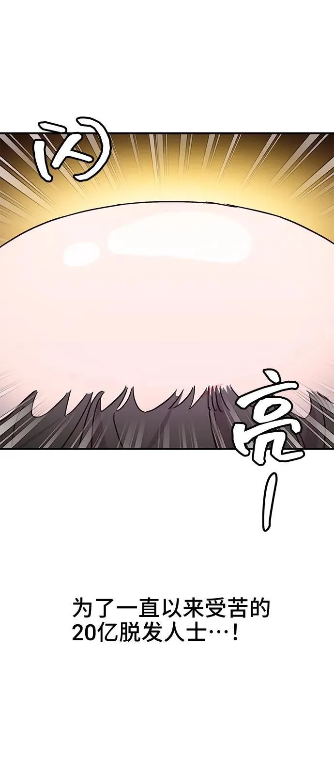第54话 第41页