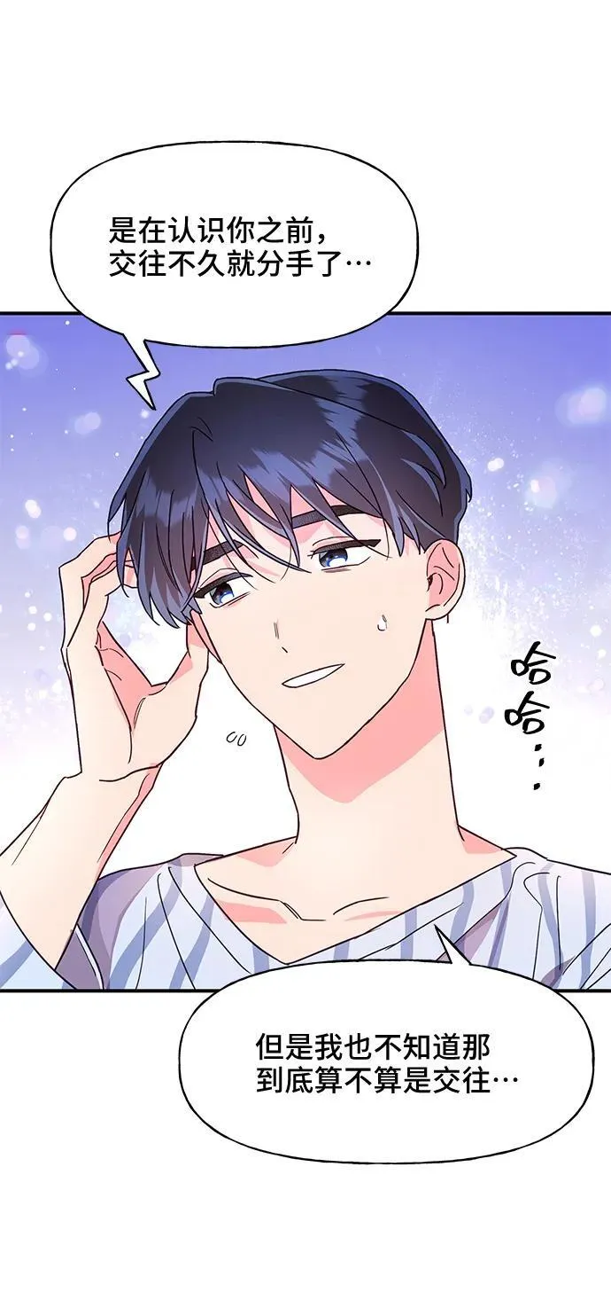 第50话 第13页