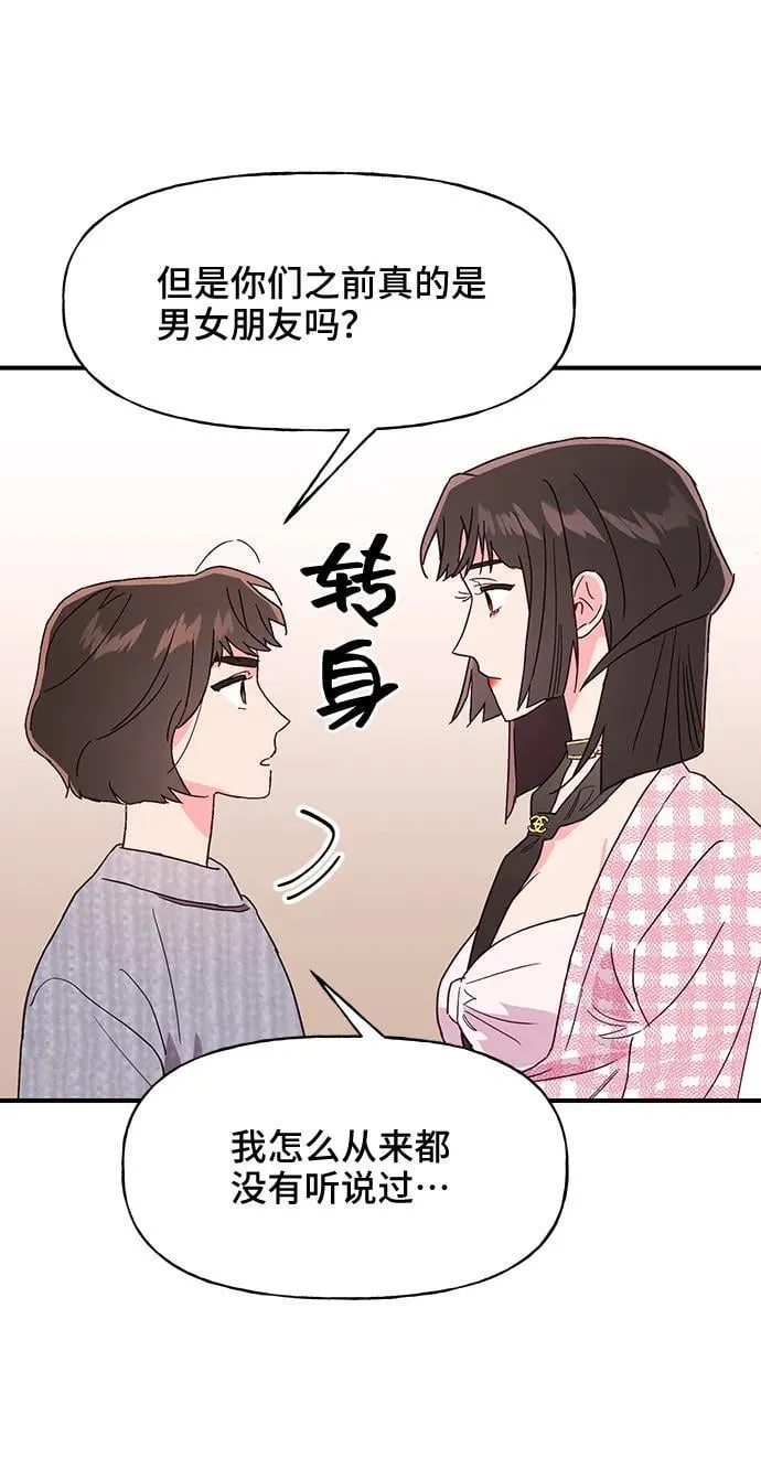 第49话 第17页