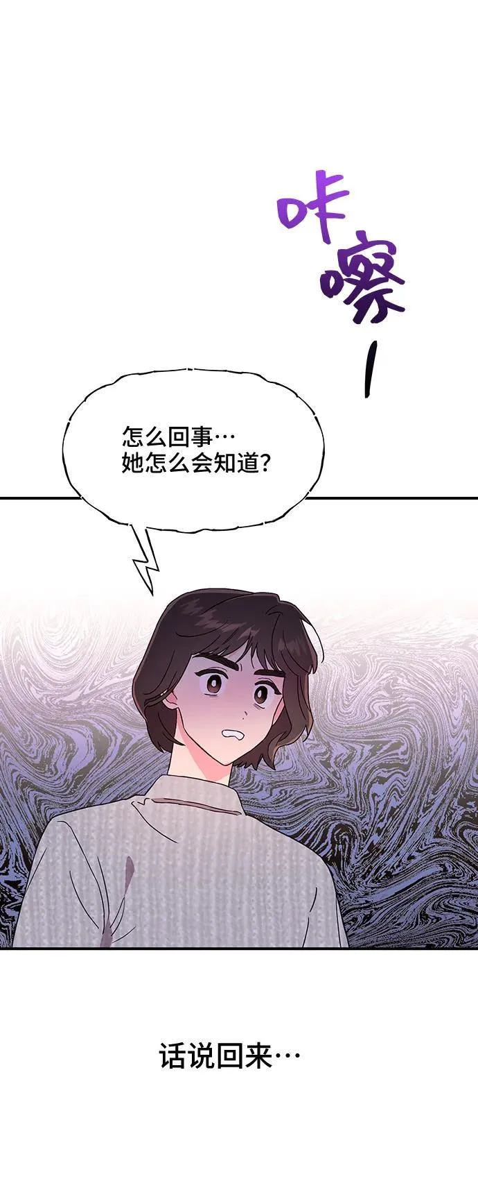 第49话 第32页
