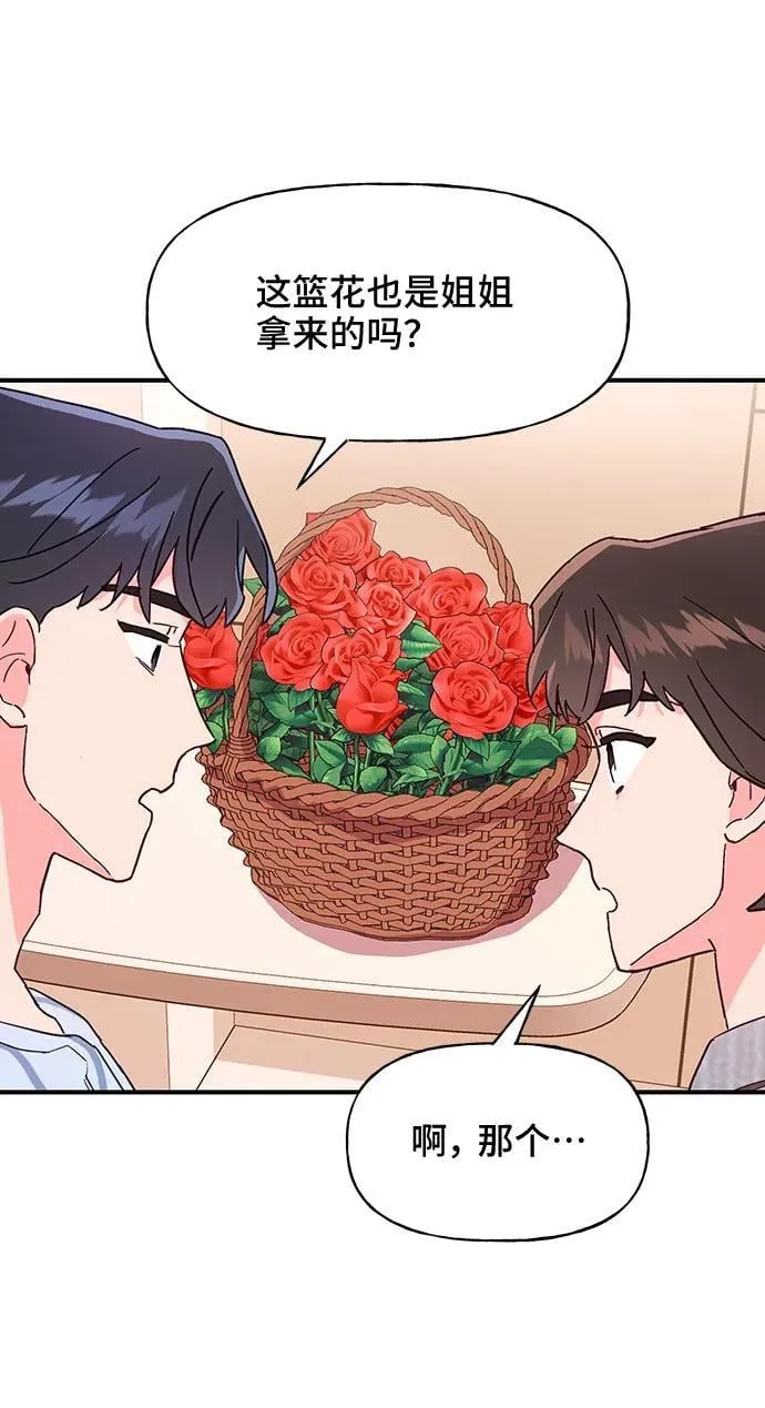 第49话 第59页