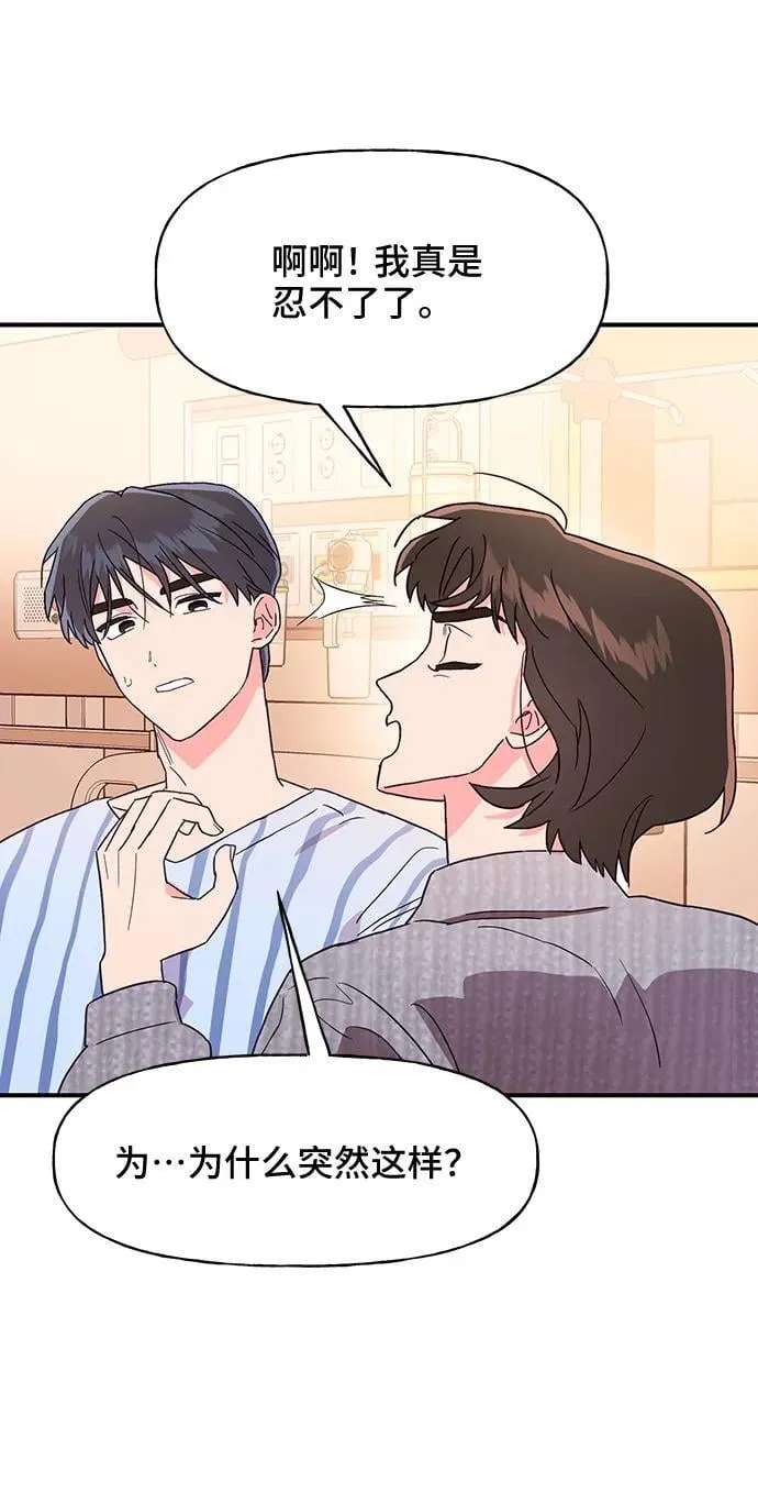 第49话 第70页