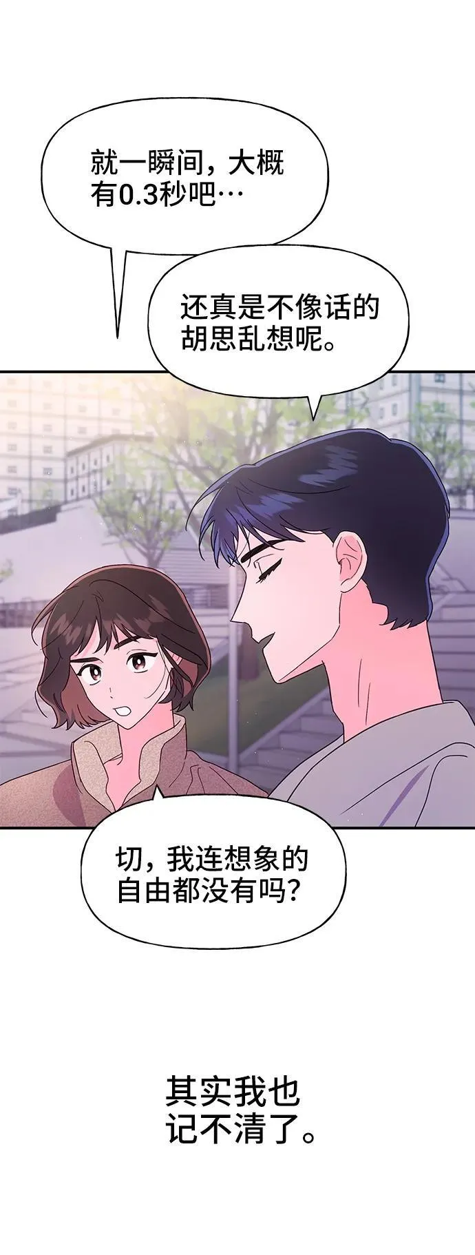 第64话 第51页