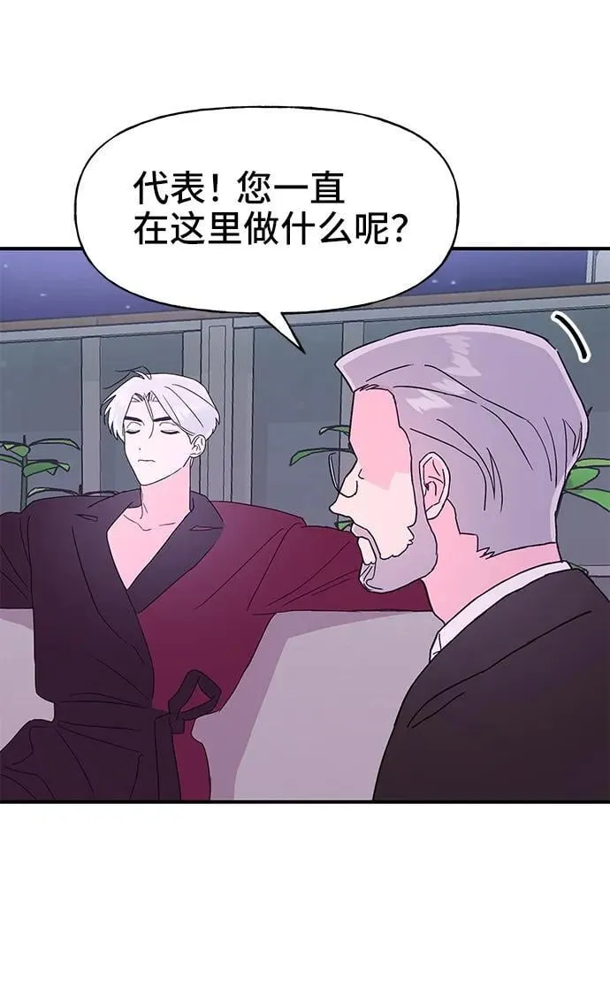 第65话 第8页
