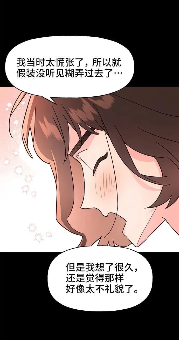 第65话 第18页