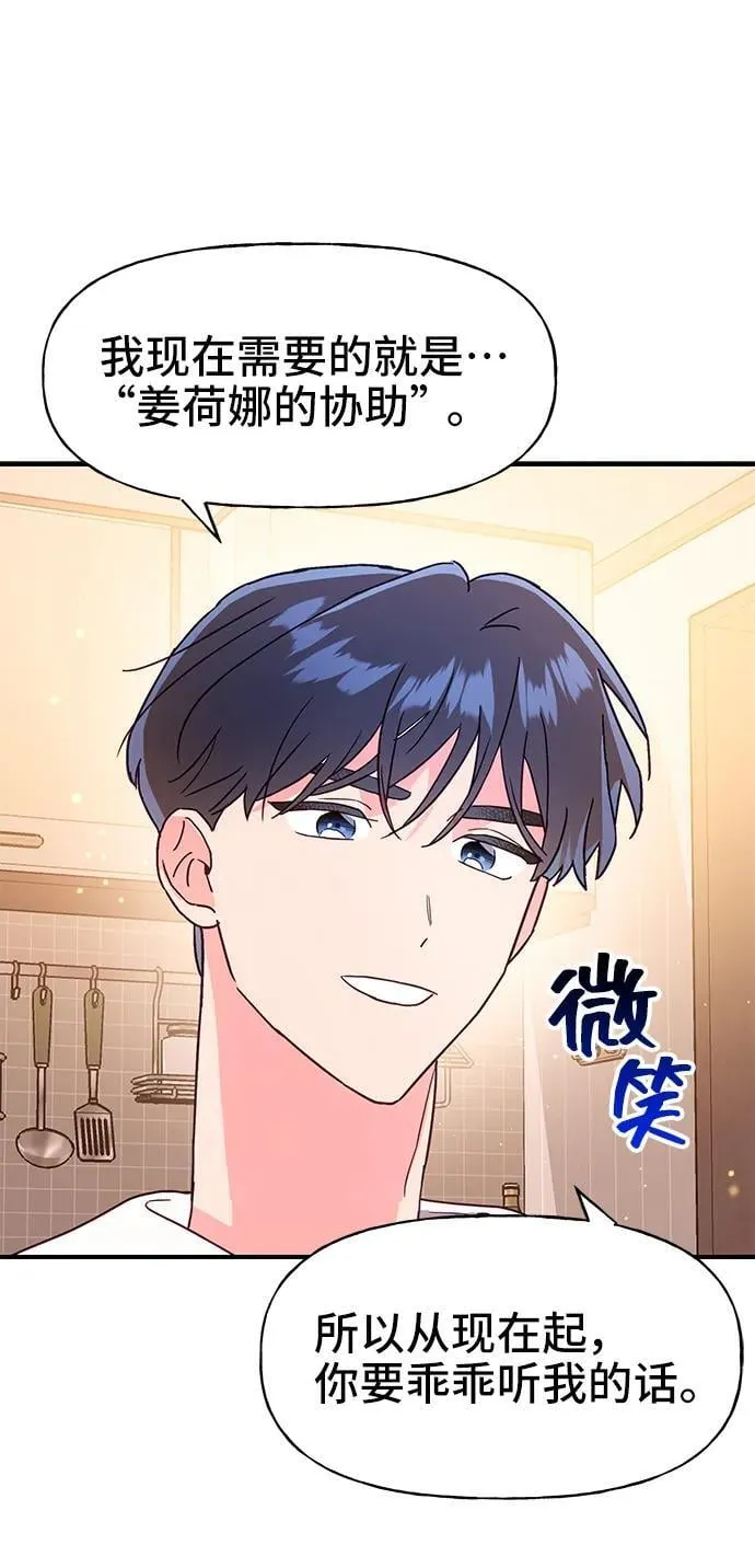 第65话 第43页