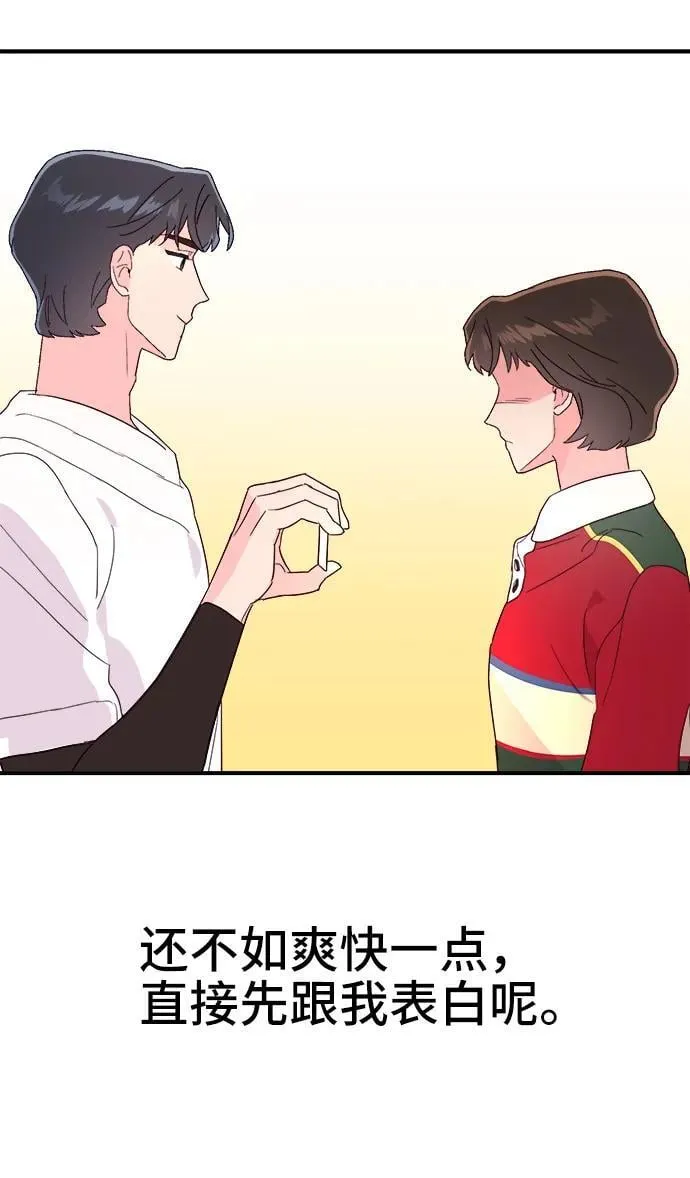 第65话 第45页