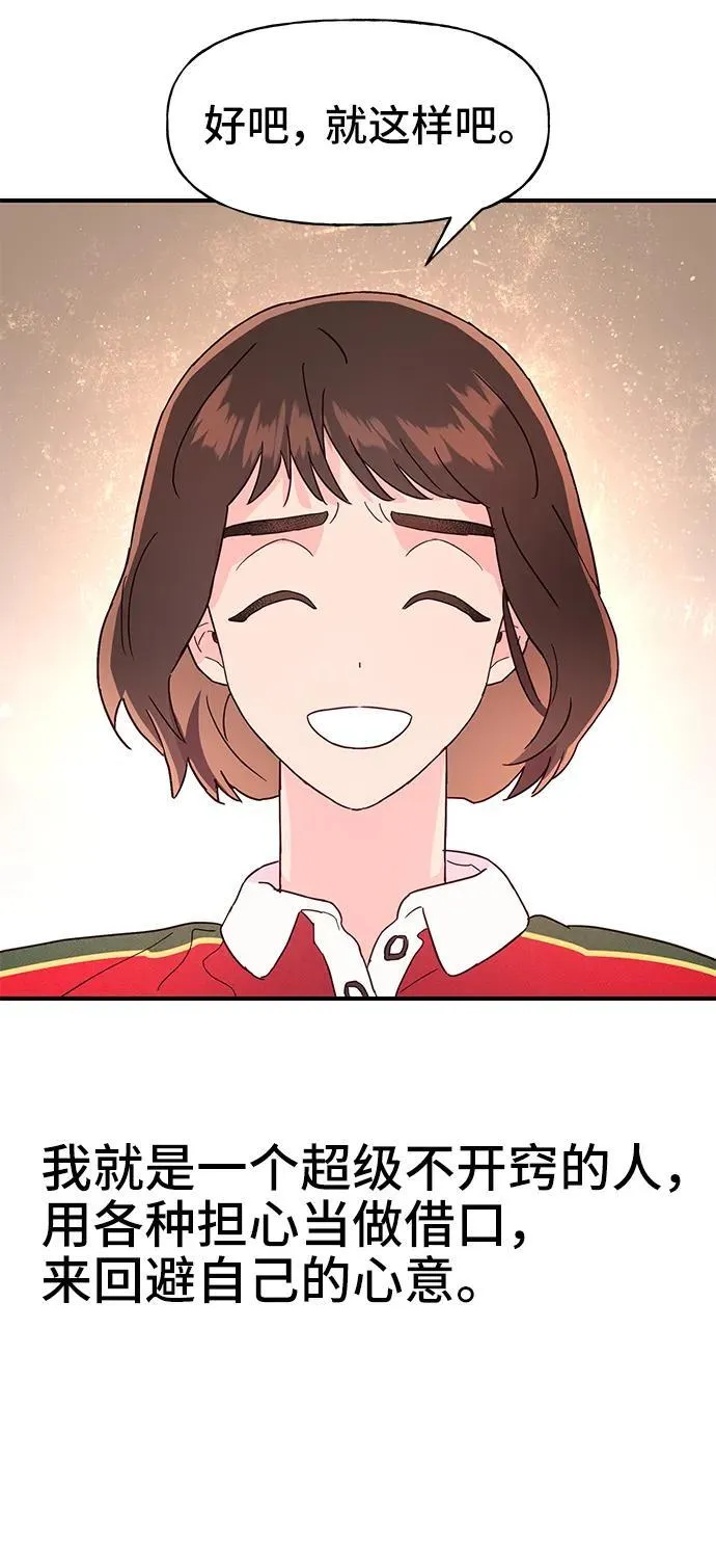 第65话 第51页