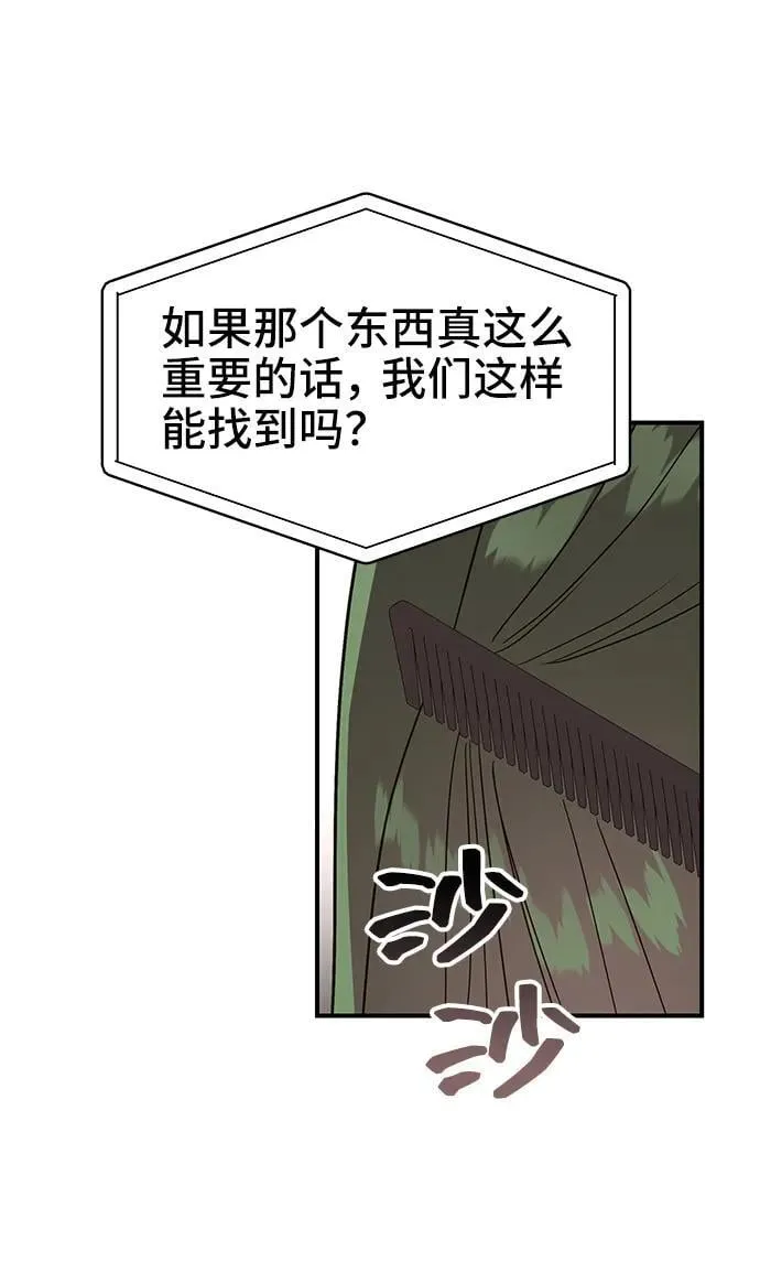 第59话 第26页