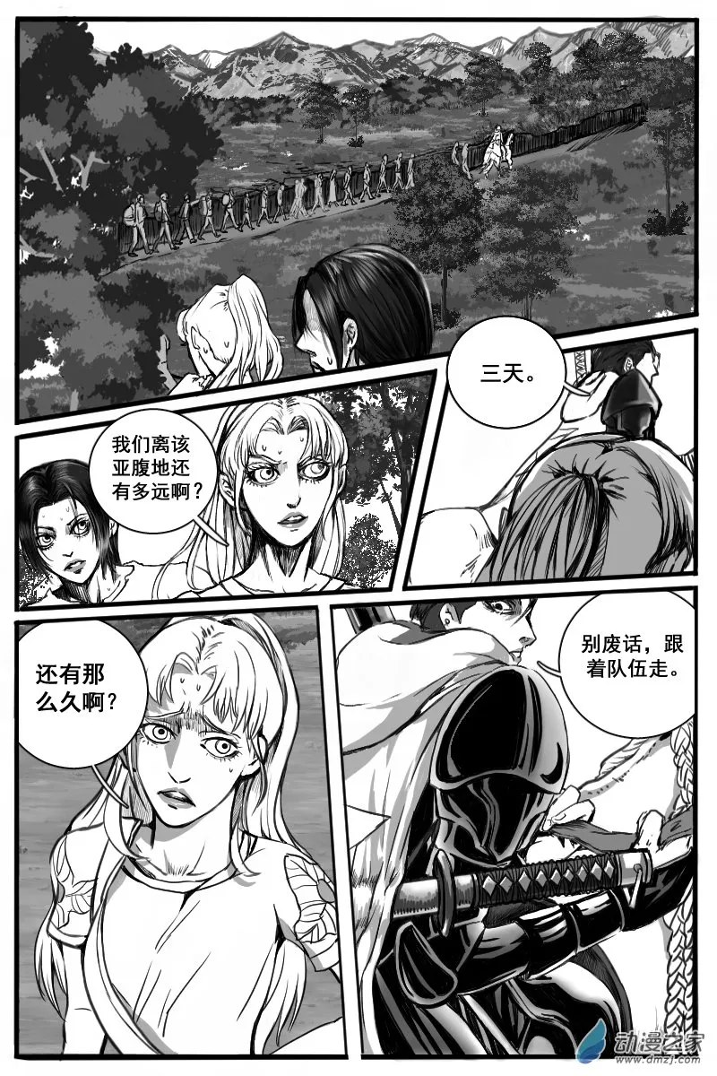 10 猎魔圣徒组（3） 第2页