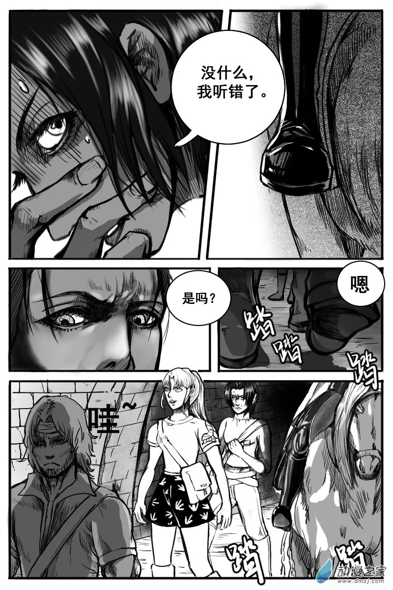 10 猎魔圣徒组（3） 第6页