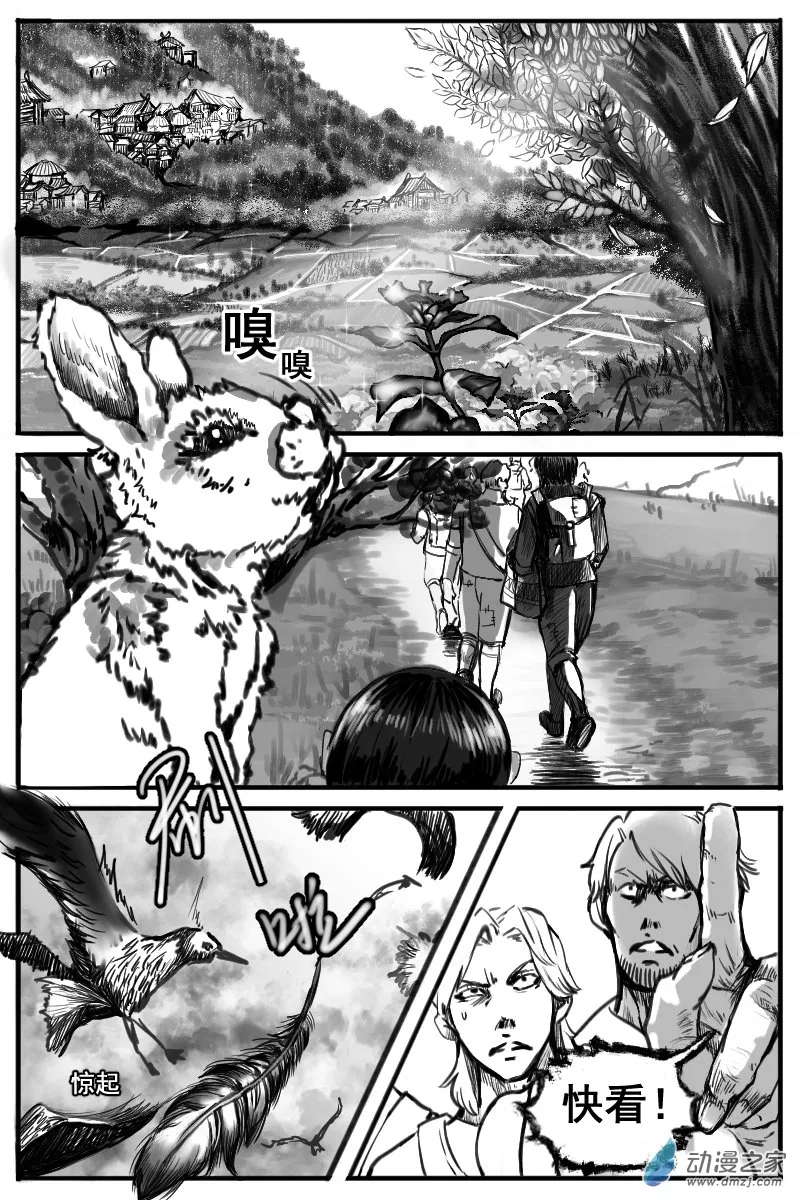 10 猎魔圣徒组（3） 第7页