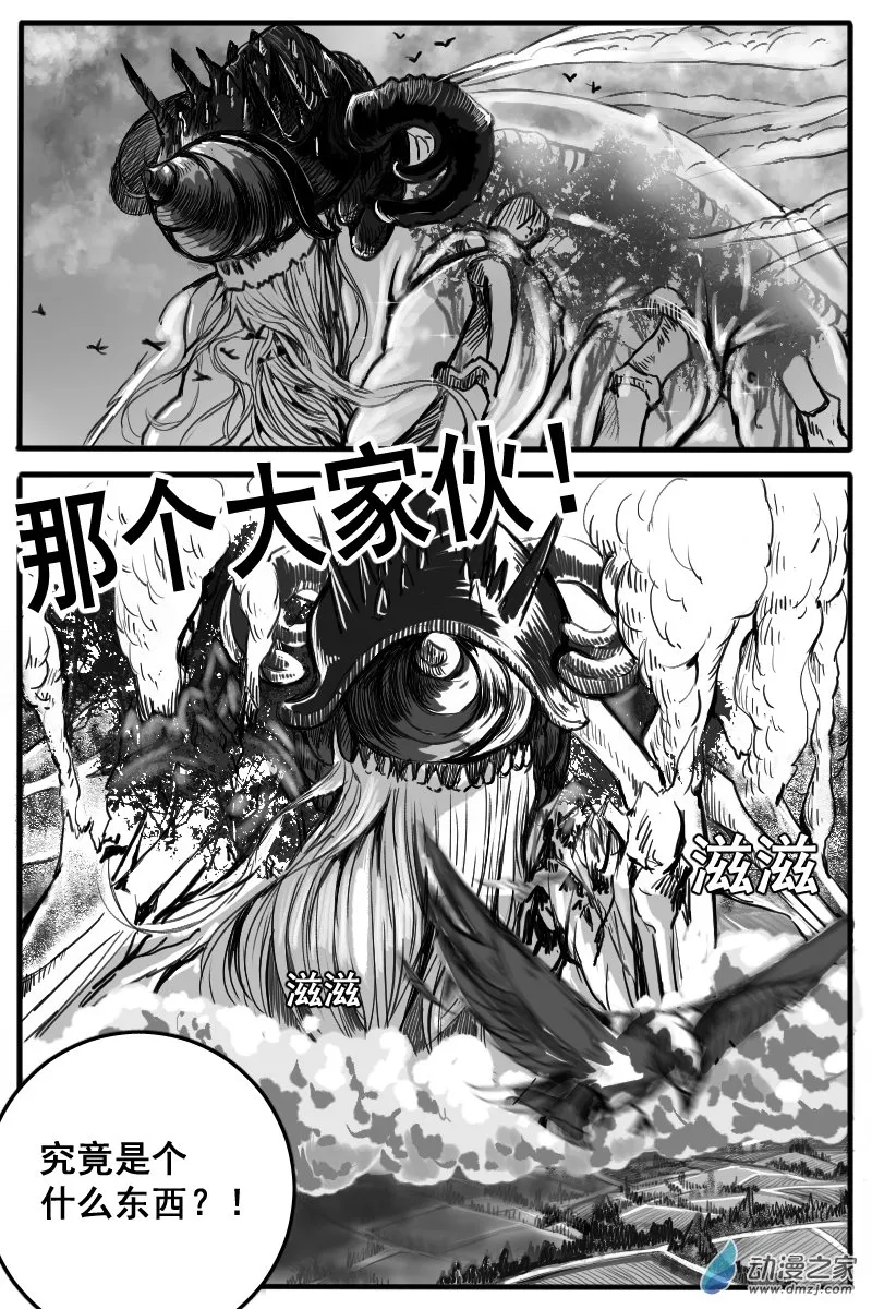 10 猎魔圣徒组（3） 第10页
