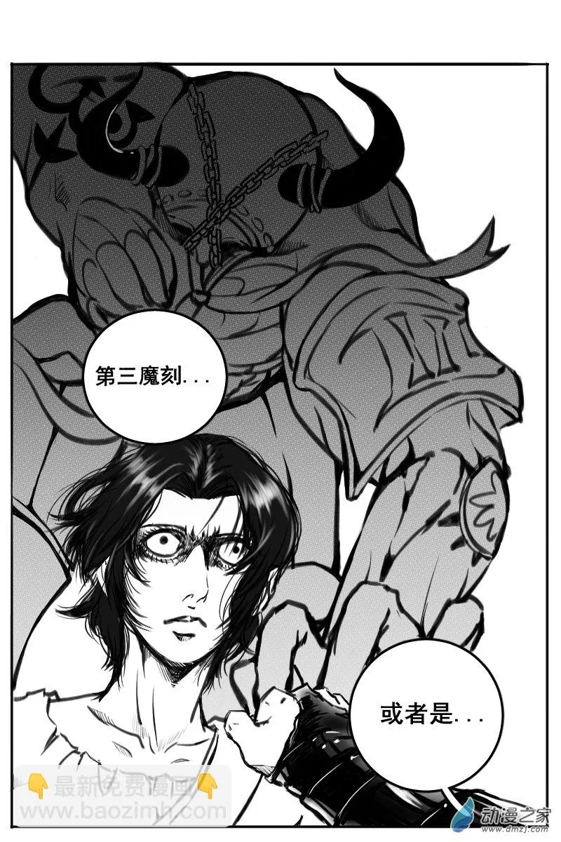 10 猎魔圣徒组（3） 第21页
