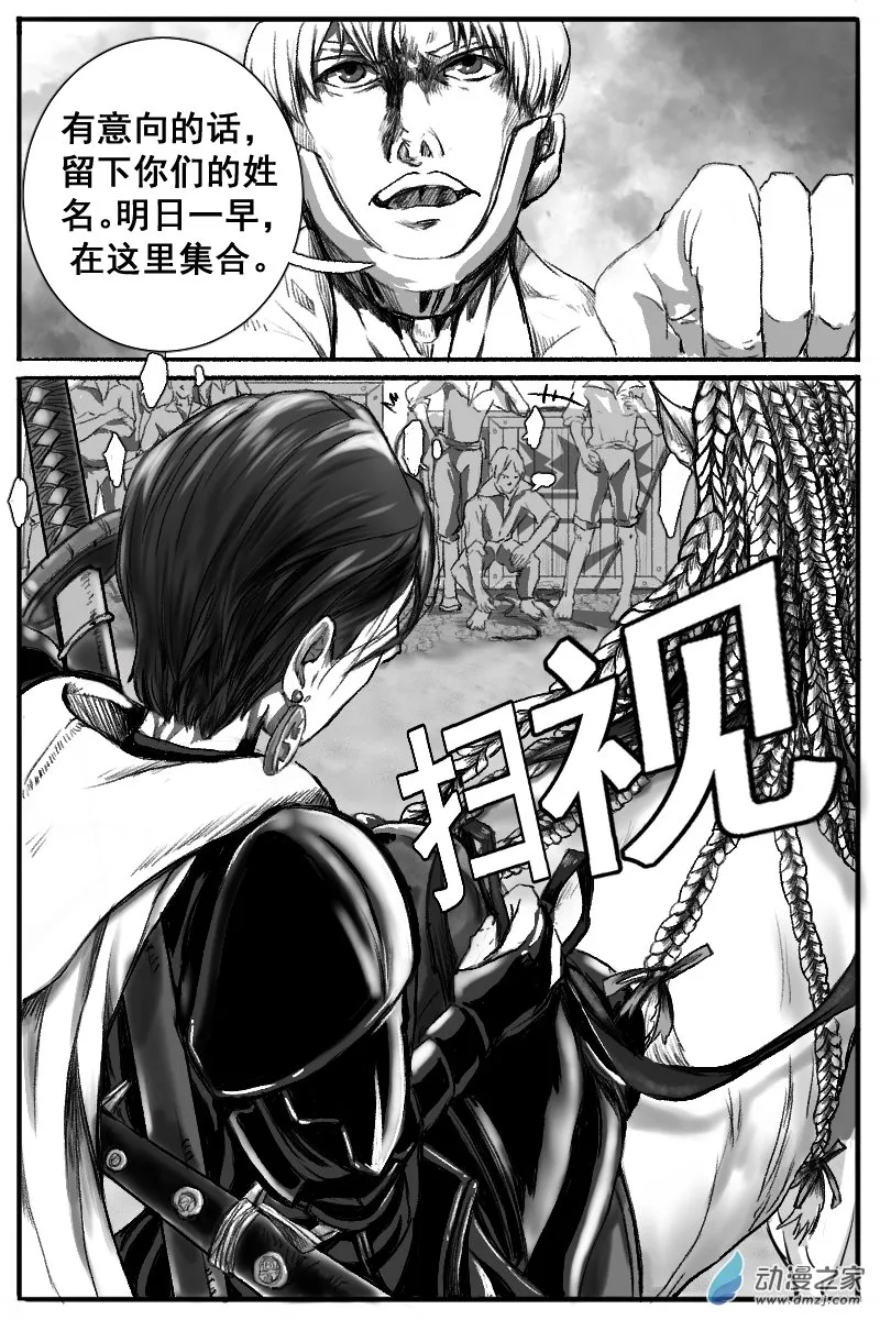 09 猎魔圣徒组（2） 第3页