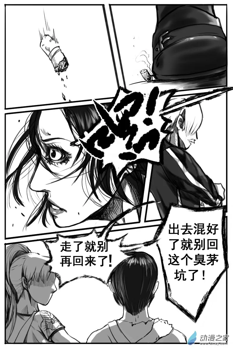 09 猎魔圣徒组（2） 第14页