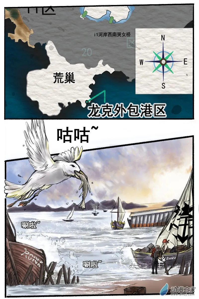 08猎魔圣徒组 第5页