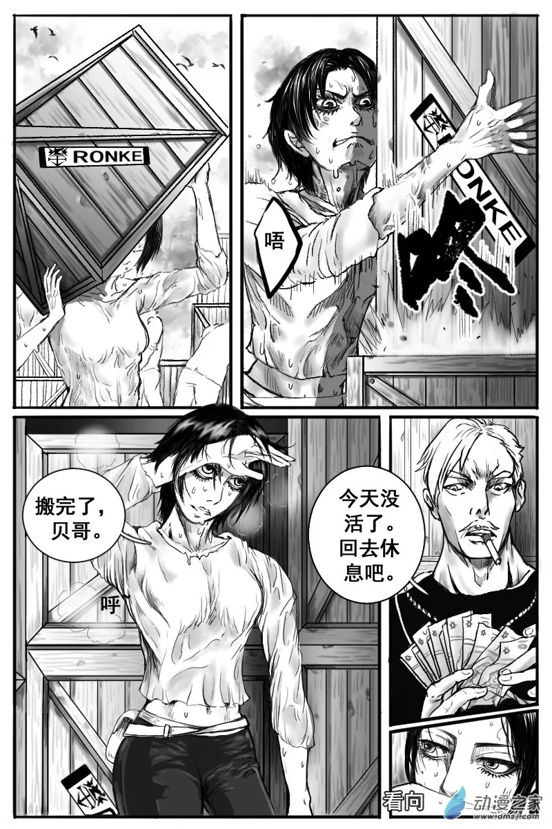08猎魔圣徒组 第6页