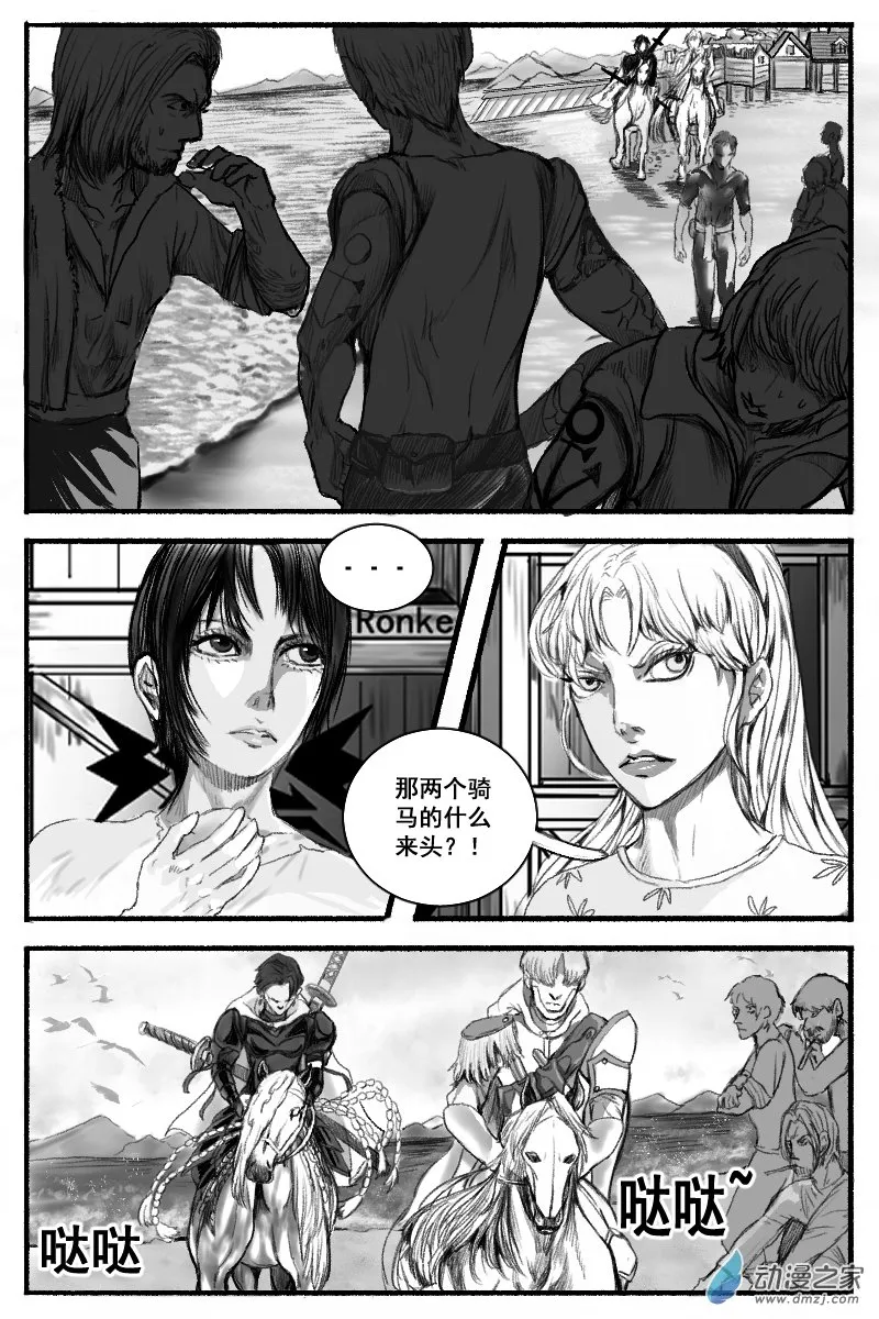 08猎魔圣徒组 第12页